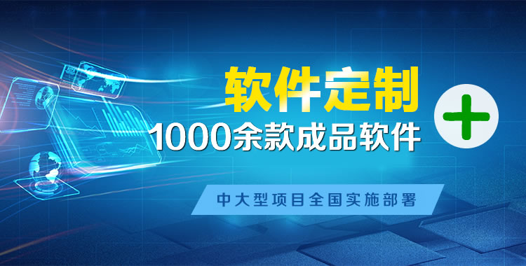 安泽软件开发